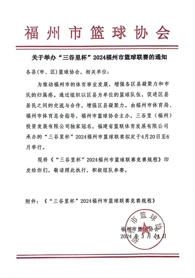 关于新版篮球联赛规则解析,变化背后的思考与影响的信息 关于新版篮球联赛规则解析,变化背后的思考与影响的信息